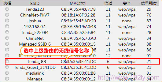 腾达W3002R路由器2在WDS扫描结果中连接W3002R路由器1