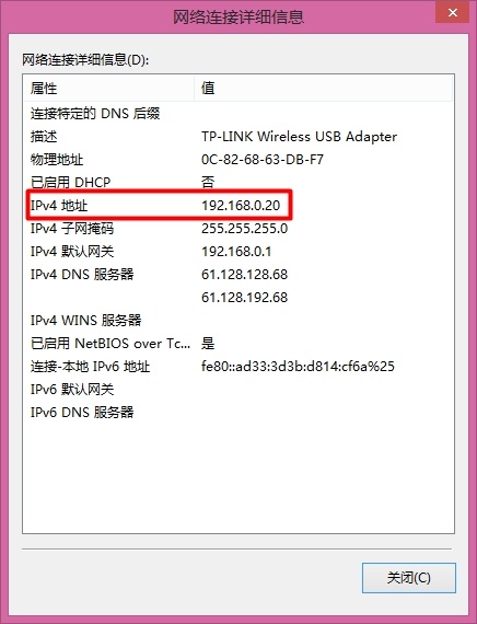 电脑使用192.168.0.0网段的IP