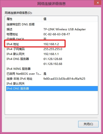 电脑使用192.168.1.0网段的IP