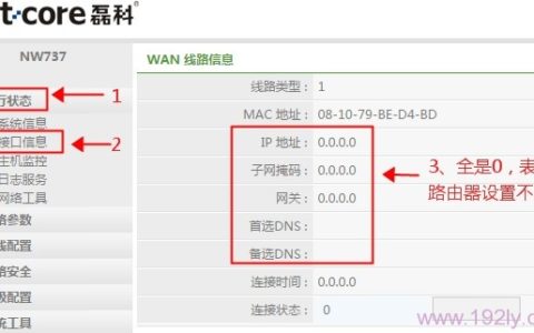 磊科无线路由器设置好了上不了网