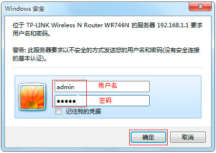 输入默认用户名、密码登录