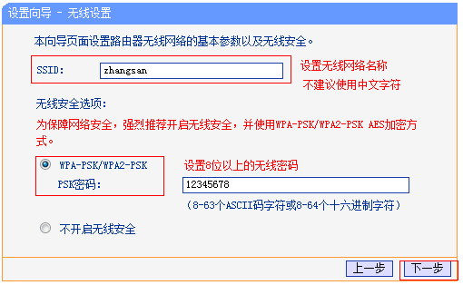 TL-WR746N路由器上无线WiFi设置