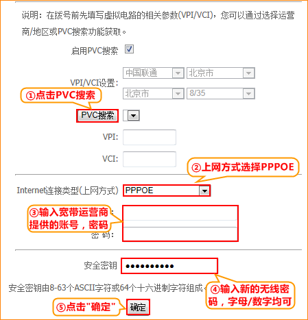 腾达D154路由一体机路由猫模式上网设置