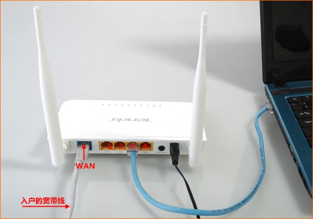 网线入户上网时腾达F300路由器安装