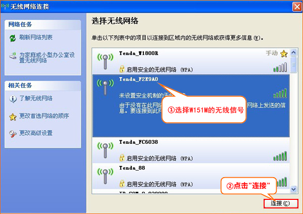 电脑无线连接到腾达W151M路由器