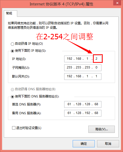 重新设置电脑固定IP地址