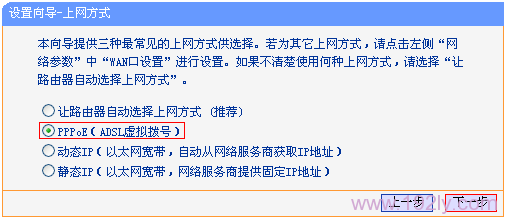 TD-W89941N-V1路由一体机选择PPPOE上网方式