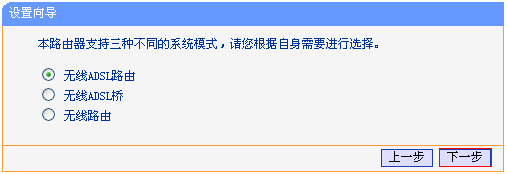 TD-W89941N-V1上选择ADSL无线路由模式