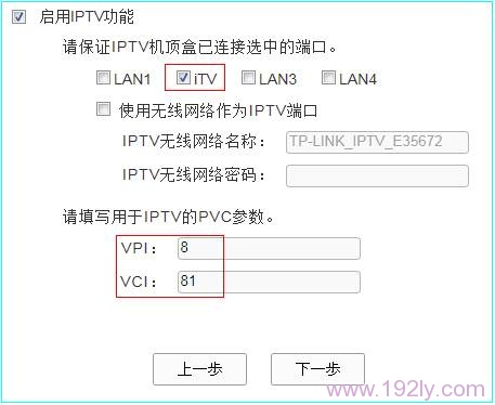 TD-W89941N-v5.0设置IPTV功能