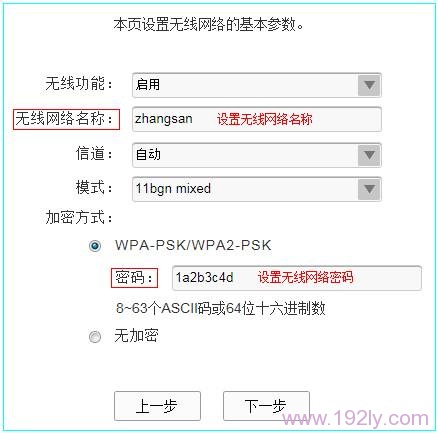 TD-W89941N-v5.0设置无线网络