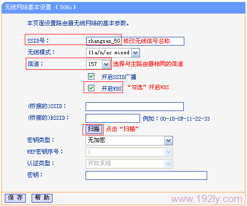 在TL-WDR6300路由器5G无线基本设置下点击扫描