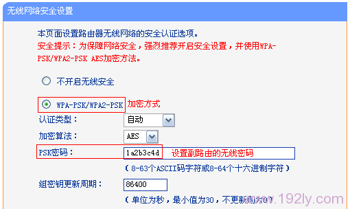 TL-WR842N路由器设置无线密码