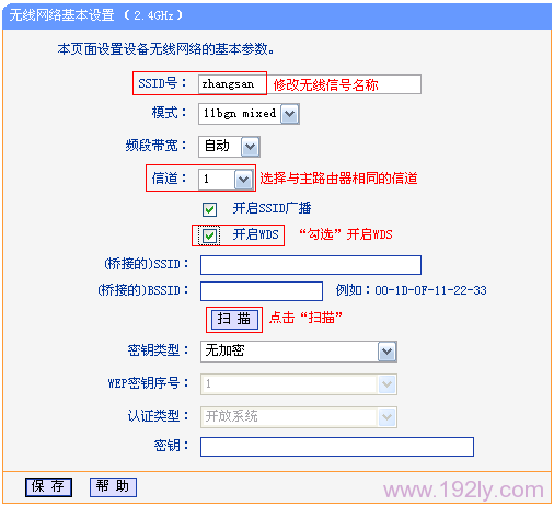 TL-WDR1100路由器上开启2.4G无线WDS扫描