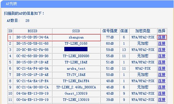 TL-WR845N路由器连接主路由器