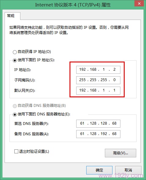 TP-Link TL-WDR7500路由器端口转发(虚拟服务器)设置