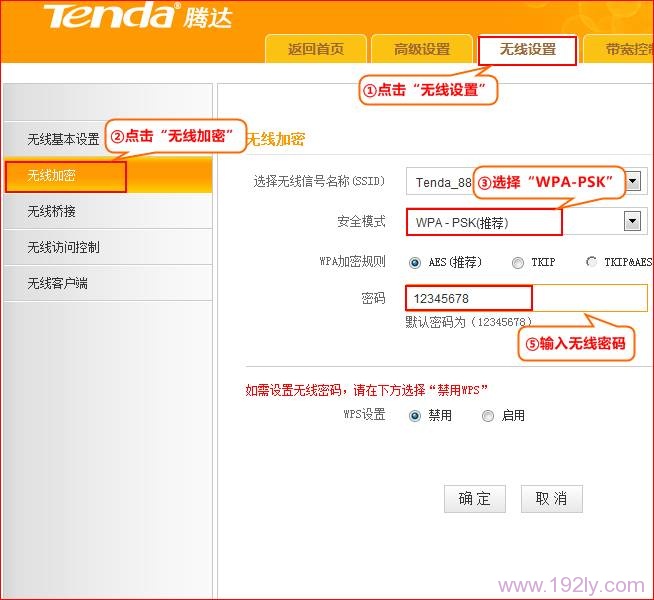 查看E882路由器A的安全模式、加密规则、密码