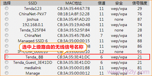 在扫描结果中找到E882路由器A的信号名称