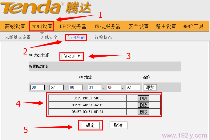 腾达无线路由器上设置MAC地址过滤