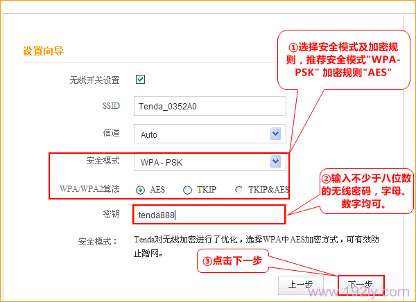 设置腾达A32路由器上的无线网络