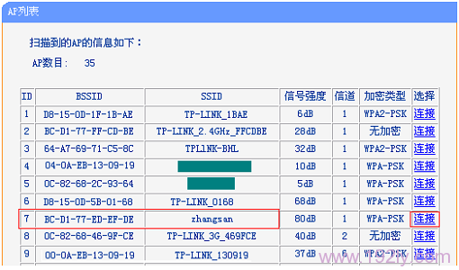 TL-WR700N路由器连接到需要被桥接的无线信号