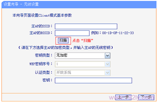 TL-WR702N路由器上扫描需要连接的无线信号