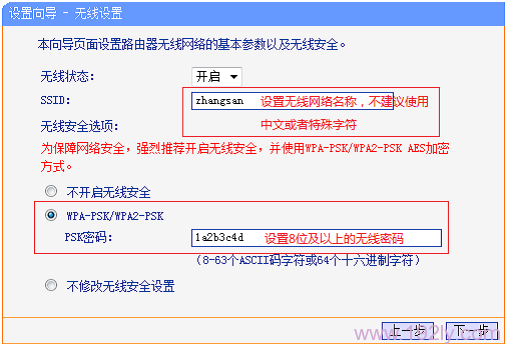 设置TL-WR702N迷你无线路由器上的无线网络