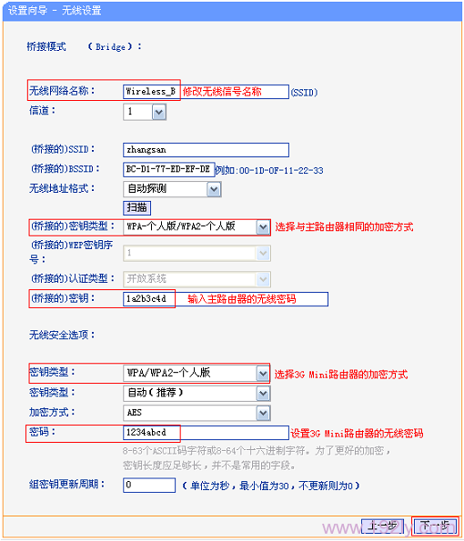 TL-WR703N路由器上设置无线参数