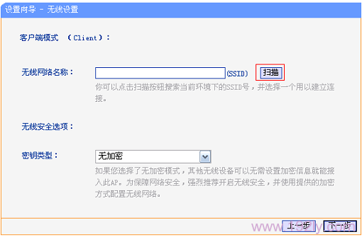 TL-WR703N路由器上扫描需要连接的无线信号