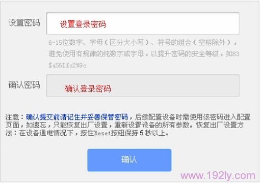 设置TL-WR703N路由器的登录密码