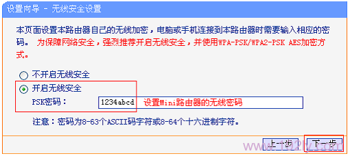 设置TL-WR706N路由器自己发射的无线信号密码