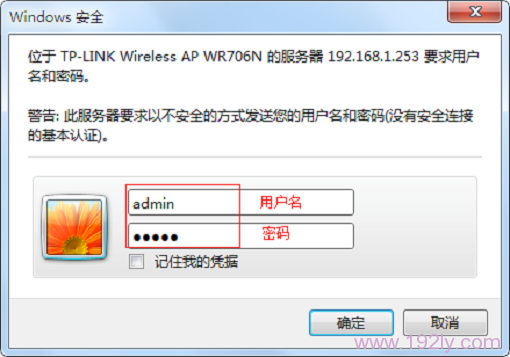 输入默认用户名和密码登录到TL-WR706N的设置界面