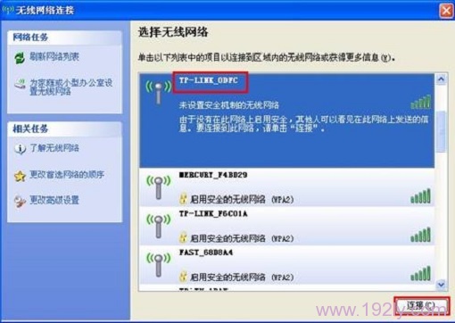 笔记本无线连接到TL-WR706N路由器