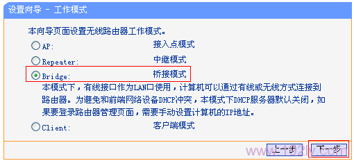 TL-WR706N路由器上选择“Bridge：桥接模式”