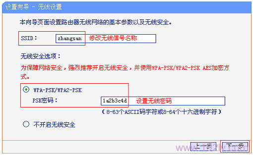 设置TL-WR708N在AP模式的无线密码