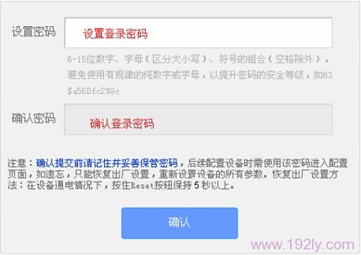 设置TL-WR708N迷你无线路由器的登录密码