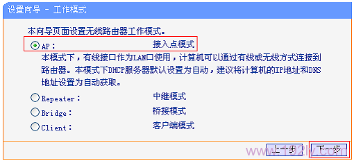 TL-WR708N的工作模式选择“AP：接入点模式”