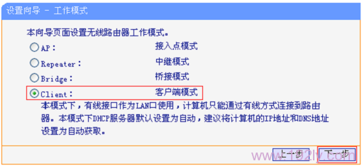 TL-WR708N的工作模式限制“Client：客户端模式”