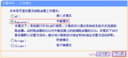 TL-WR708N的工作模式选择“Repeater：中继模式”
