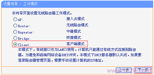 TL-WR710N路由器上选择“Client：客户端模式”