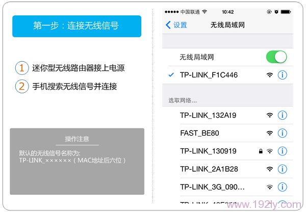 手机连接到TL-WR800N无线网络