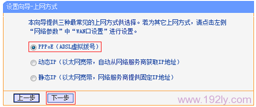 TL-WR800N-V2选择“PPPoE(ADSL虚拟拨号)”