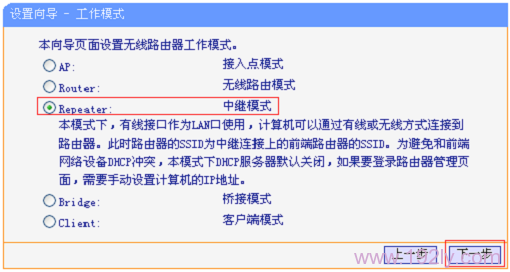 TL-WR800N的工作模式选择“Repeater：中继模式”