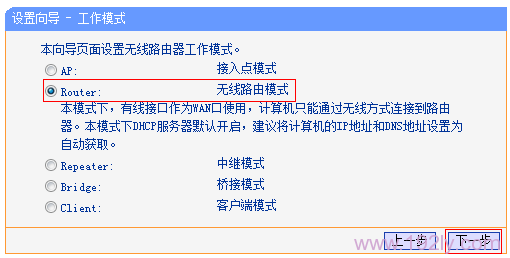 TL-WR800N上的工作模式选择“Router：无线路由模式”