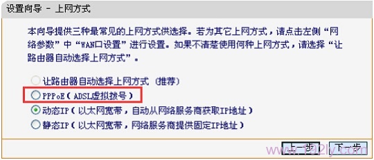FW300RM上选择ADSL上网