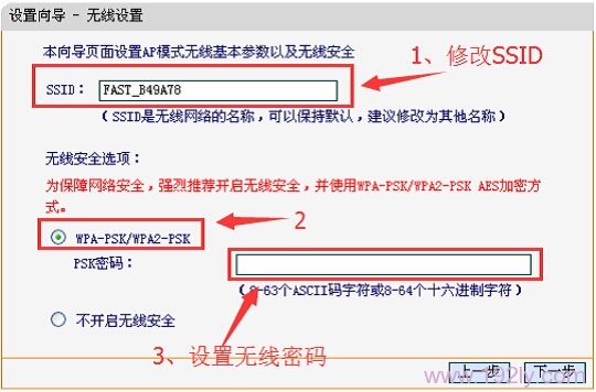 设置FW300RM的无线网络密码、名称