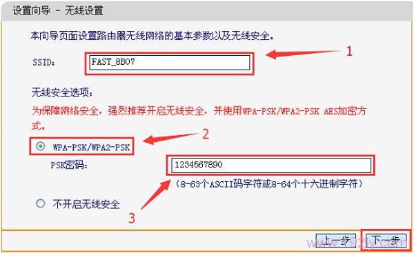 设置FW450R路由器的无线密码、无线名称