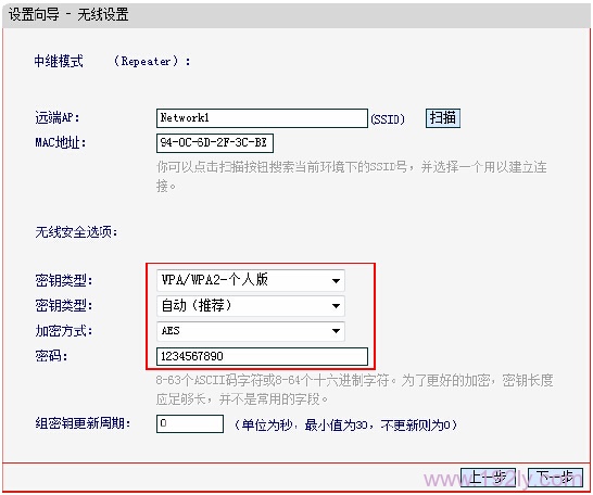 MERCURY-M301上设置主路由器的无线密码