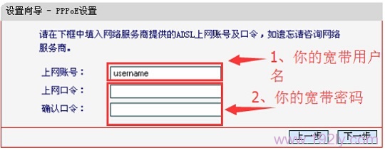 水星M301路由器上设置宽带用户名和宽带密码