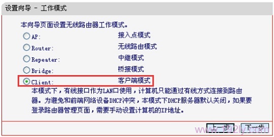 水星MW300RM迷你路由器选择“Client：客户端模式”