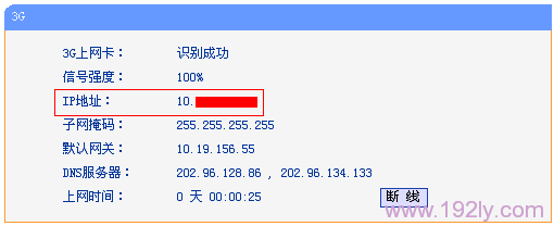 查看TL-MR13U上的3G参数